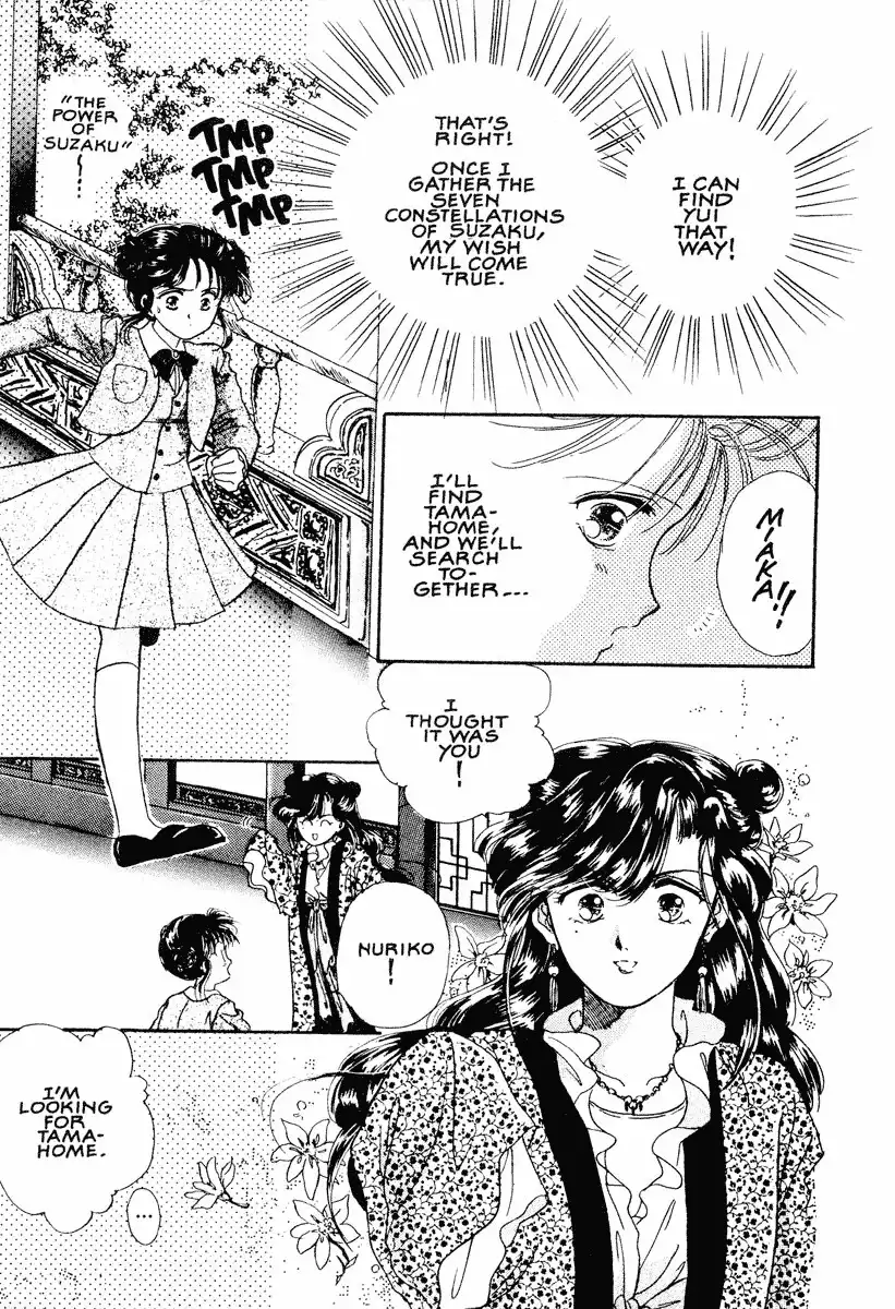 Fushigi Yuugi Chapter 12 16